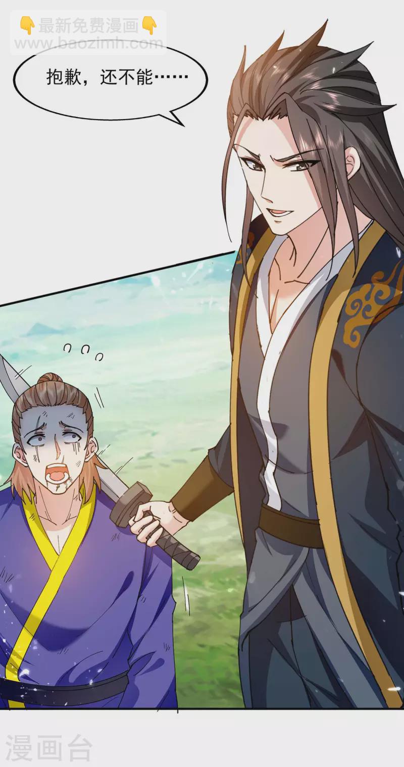 第129话 七花草到手-第130话