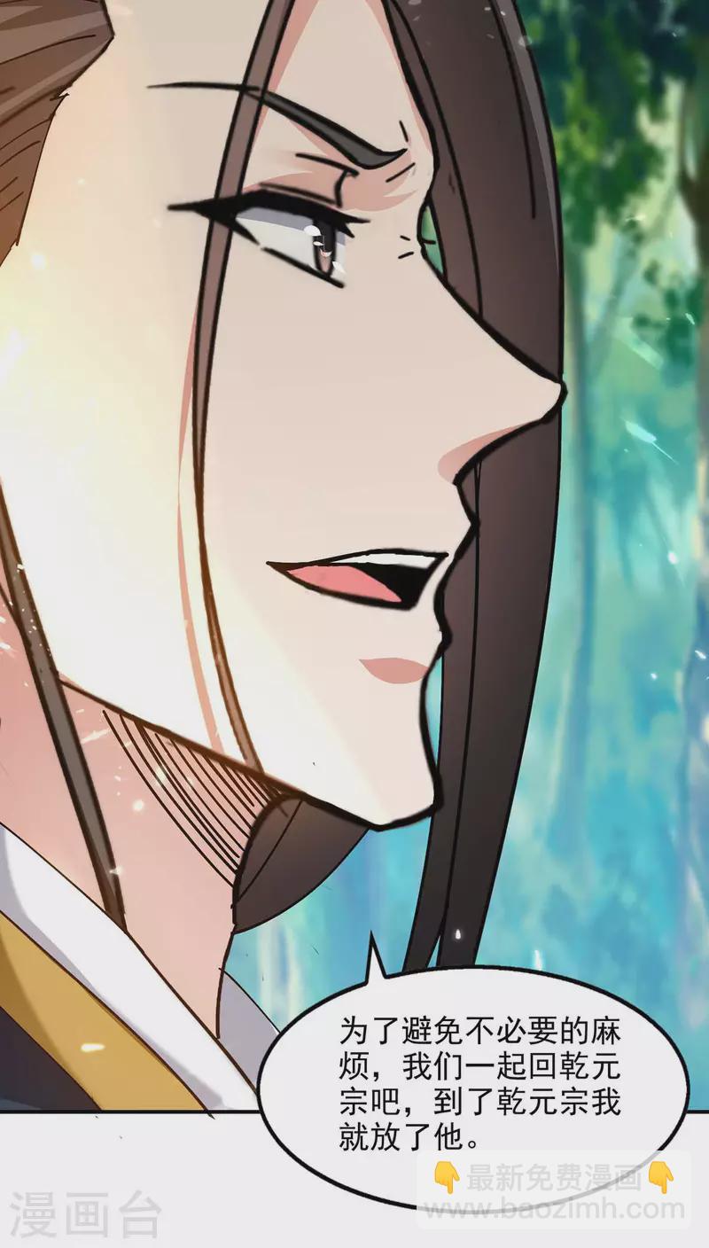 第129话 七花草到手-第130话