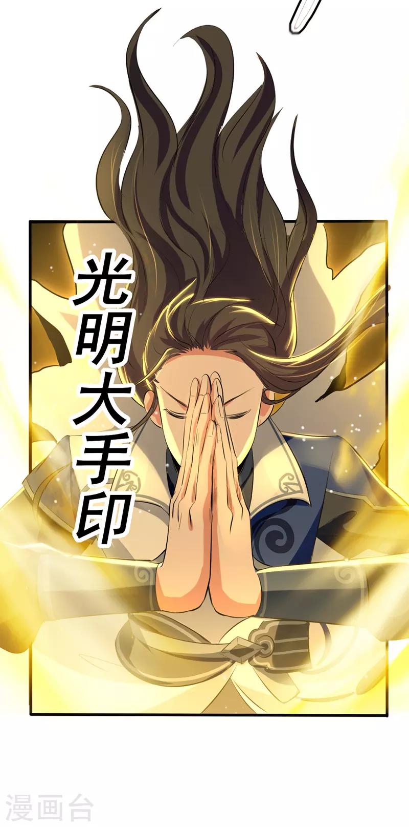 第13话 要命的招式-第14话