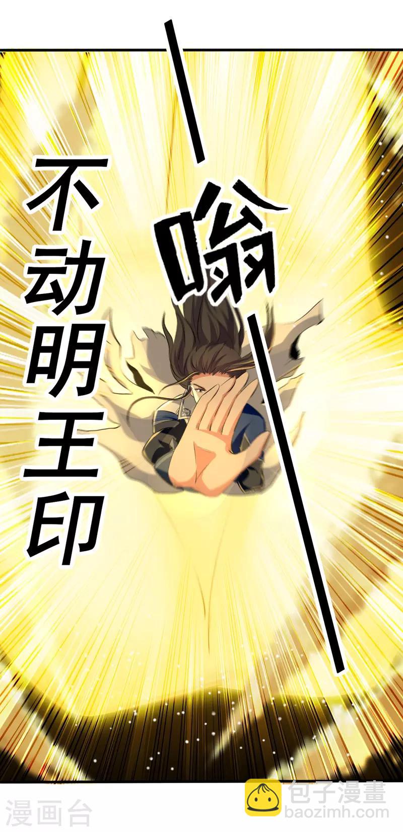 第13话 要命的招式-第14话