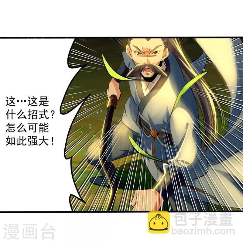 第13话 要命的招式-第14话