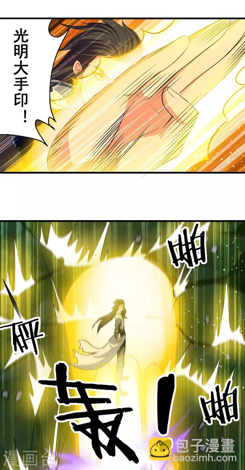 第13话 要命的招式-第14话