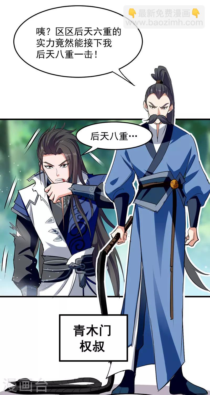 第13话 要命的招式-第14话