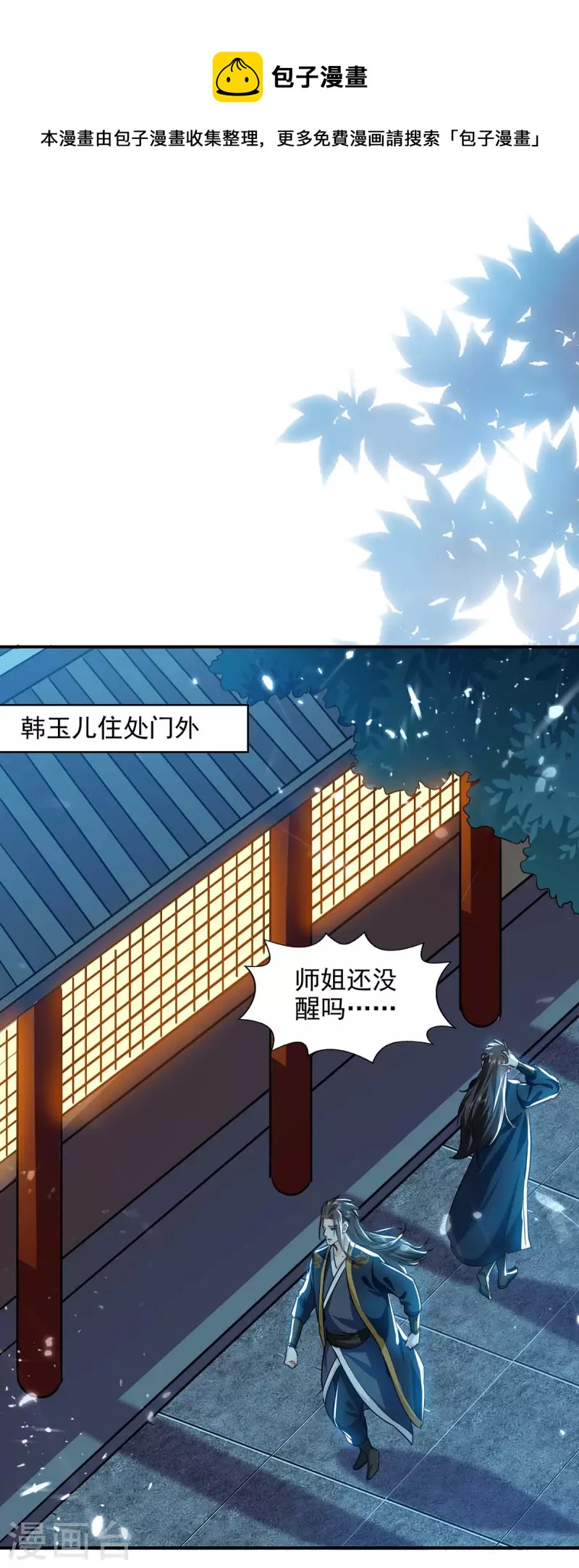 第131话 种子武魂-第132话