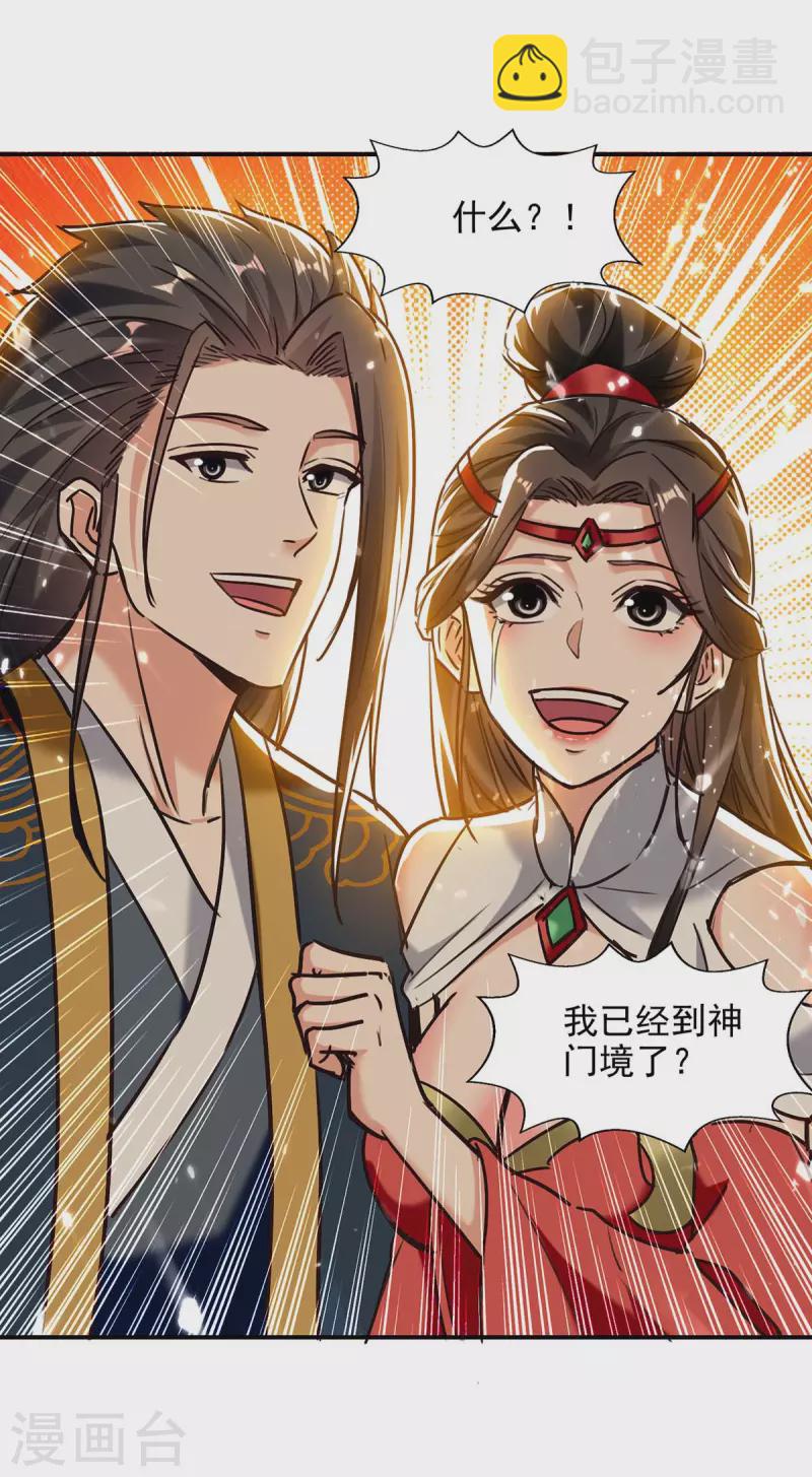 第131话 种子武魂-第132话