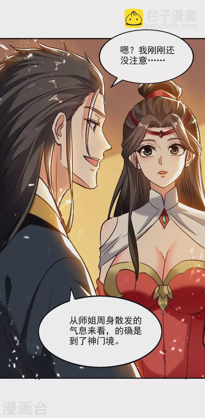 第131话 种子武魂-第132话