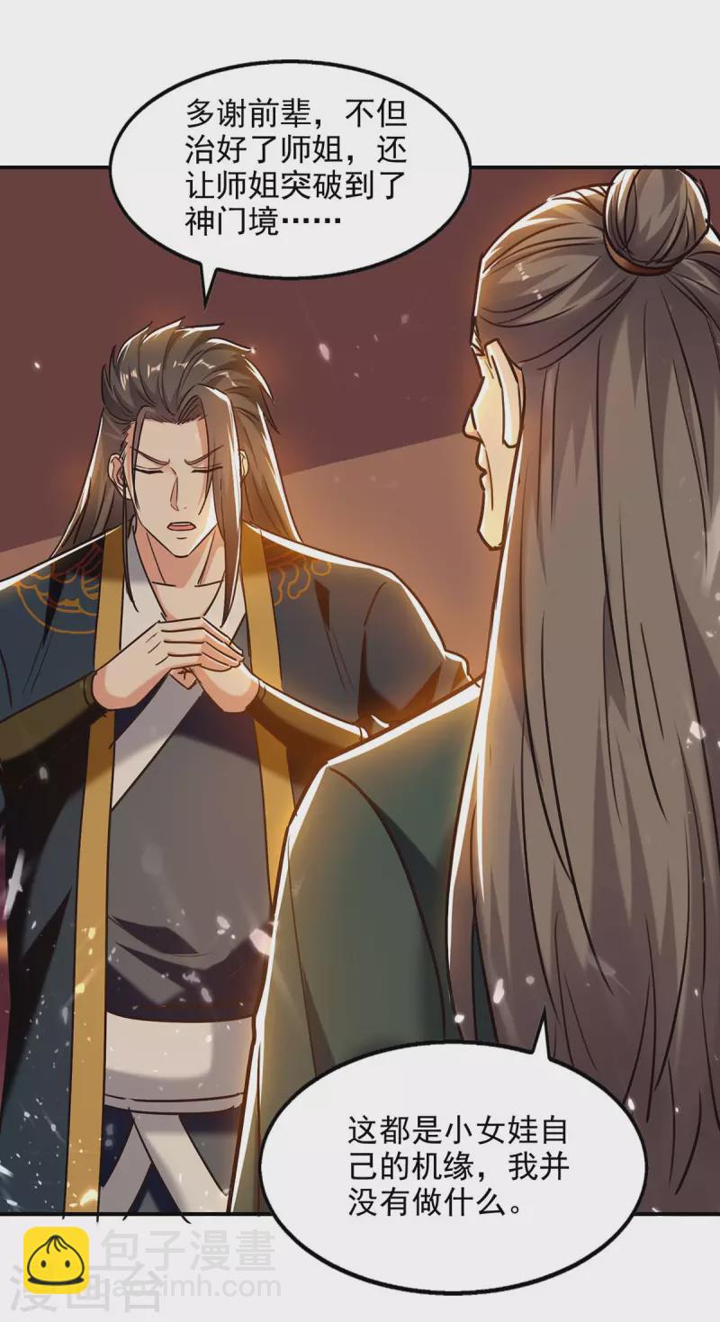 第131话 种子武魂-第132话