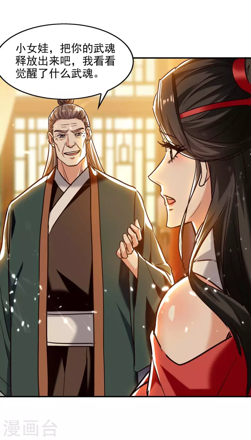 第131话 种子武魂-第132话