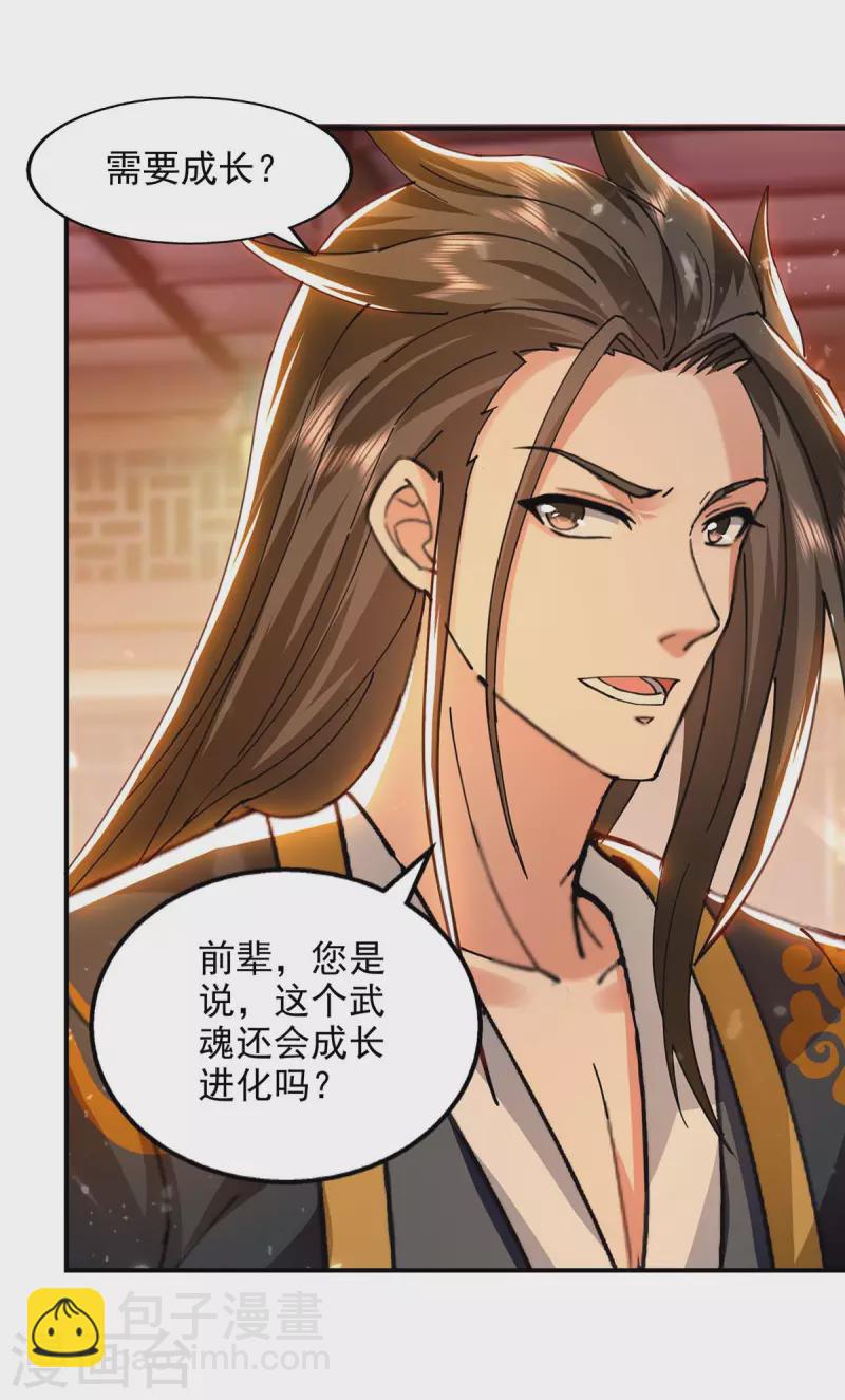 第131话 种子武魂-第132话