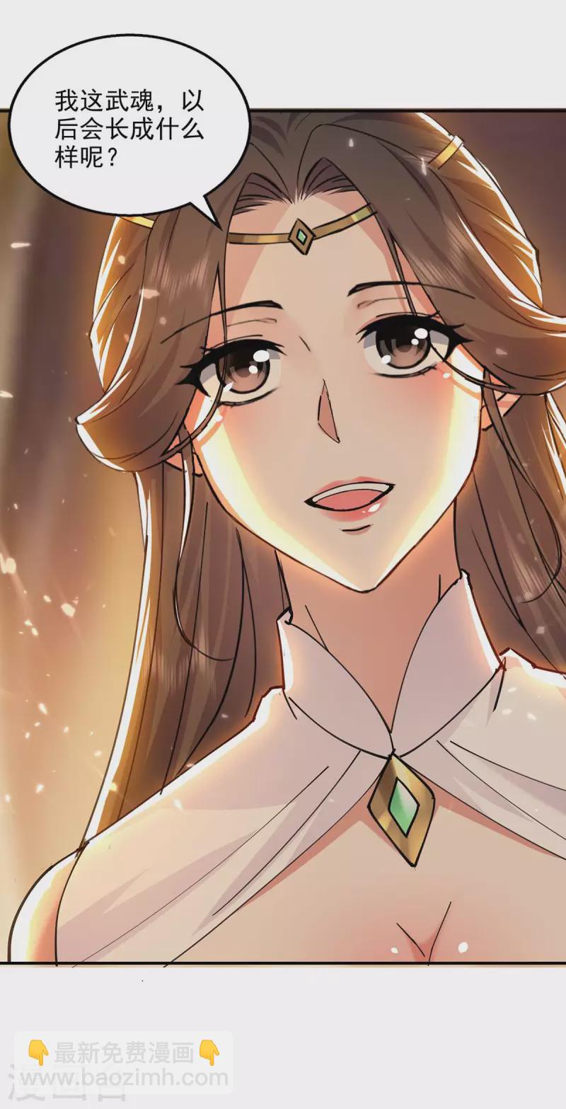 第131话 种子武魂-第132话