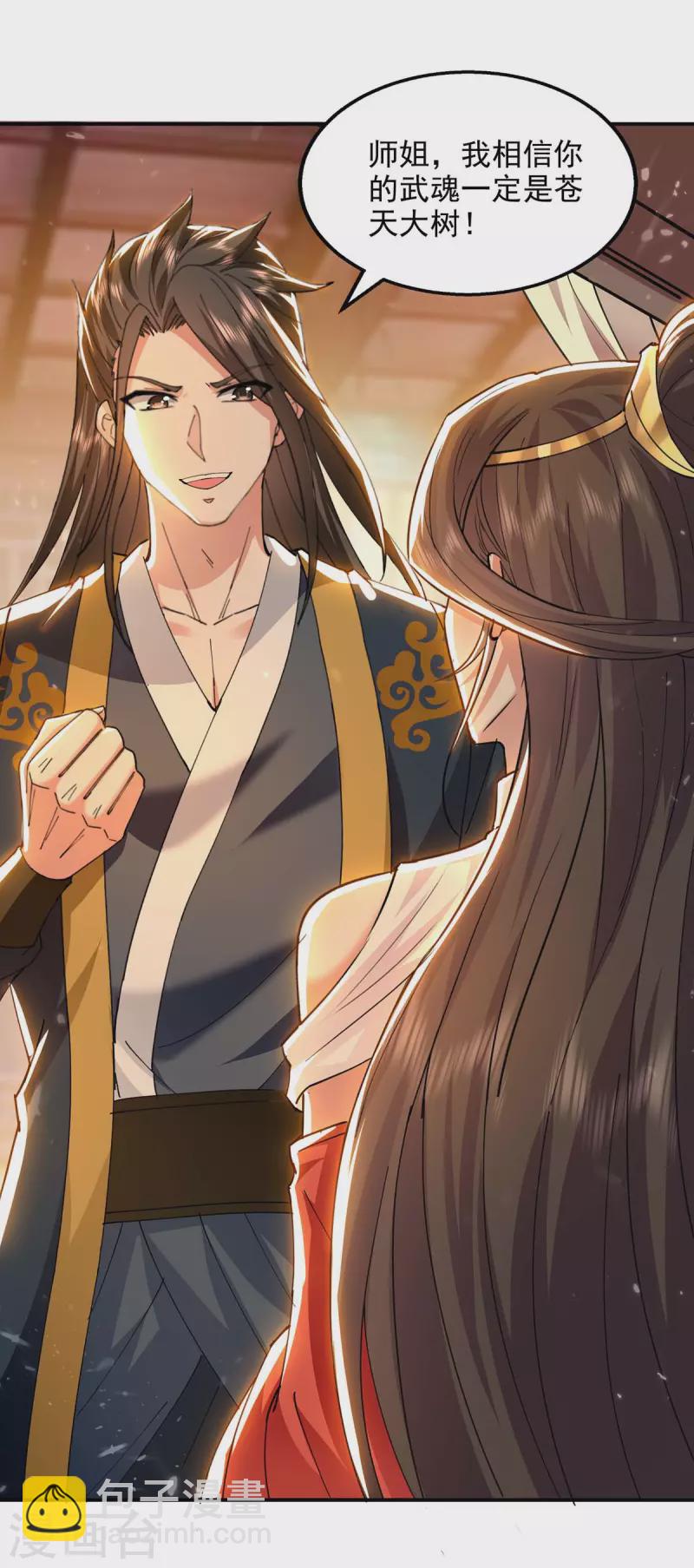 第131话 种子武魂-第132话