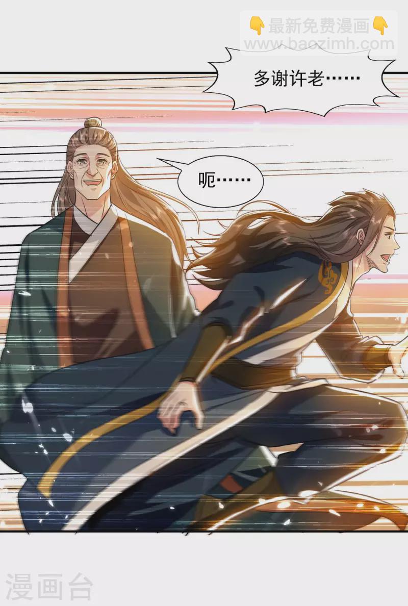 第131话 种子武魂-第132话