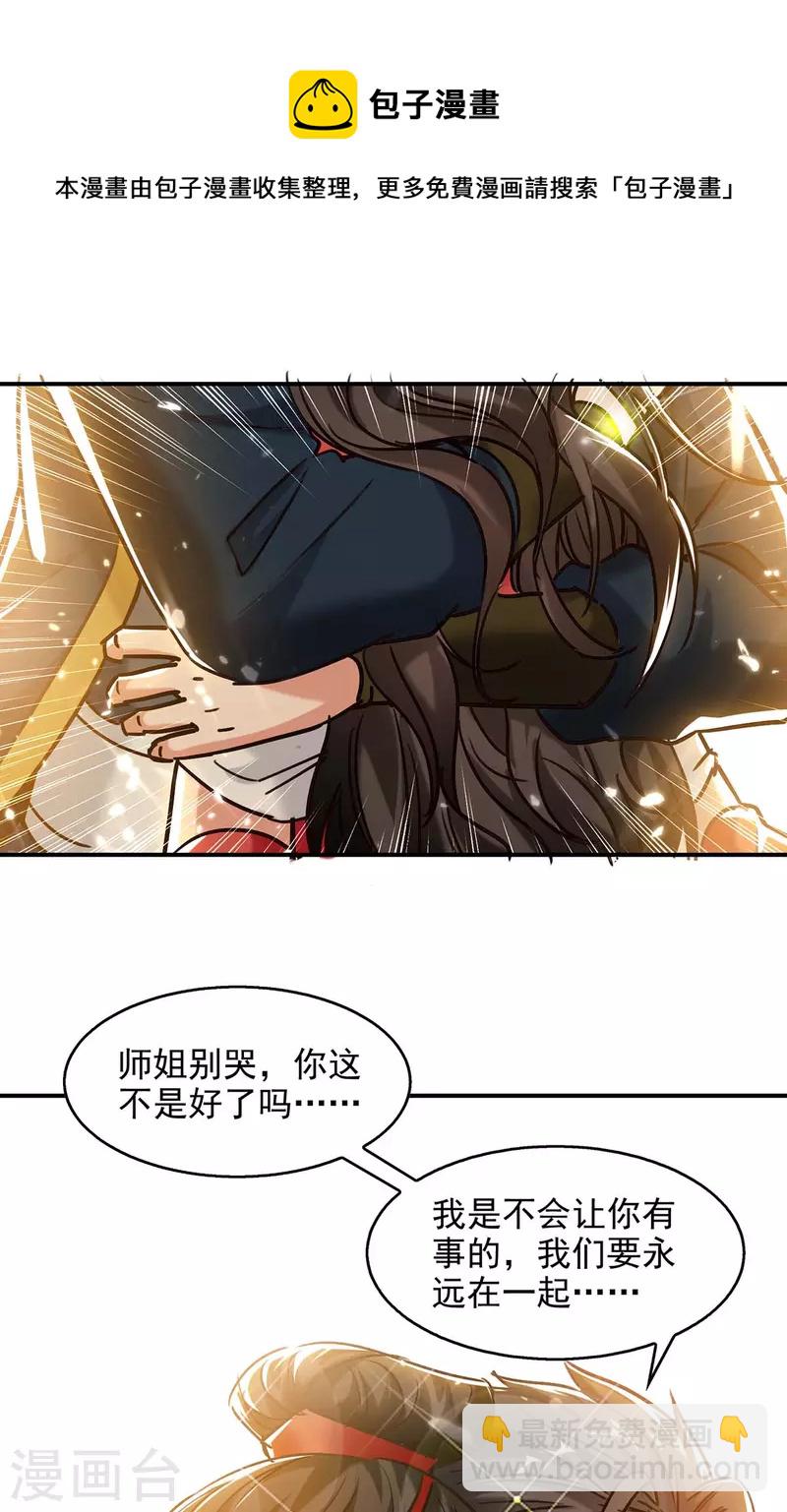 第131话 种子武魂-第132话