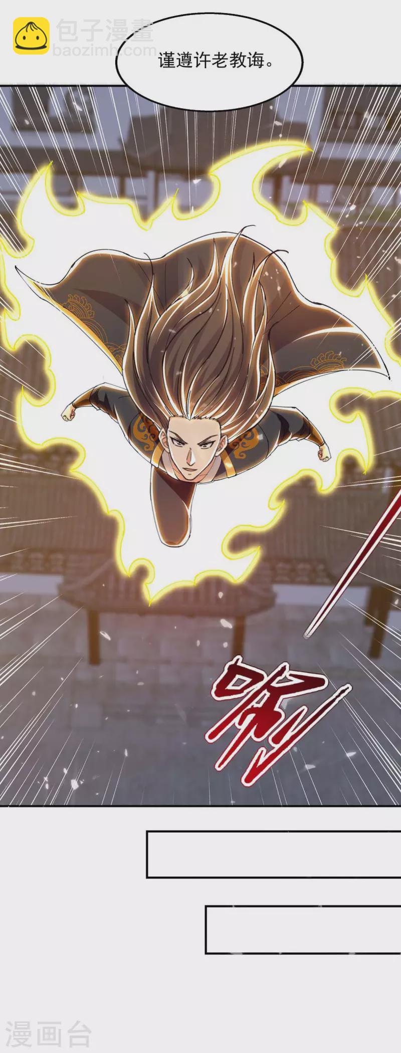 第133话 吴叔现身-第134话