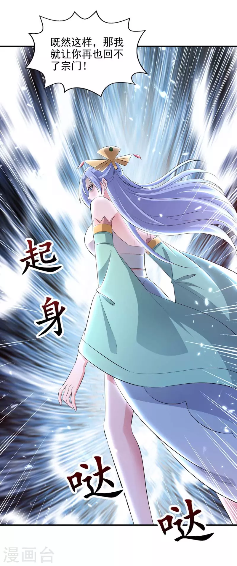 第133话 吴叔现身-第134话