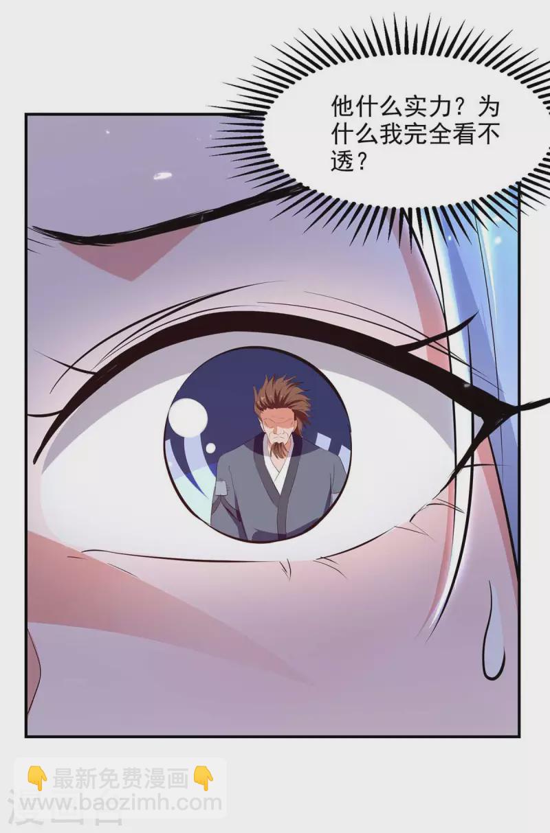 第133话 吴叔现身-第134话