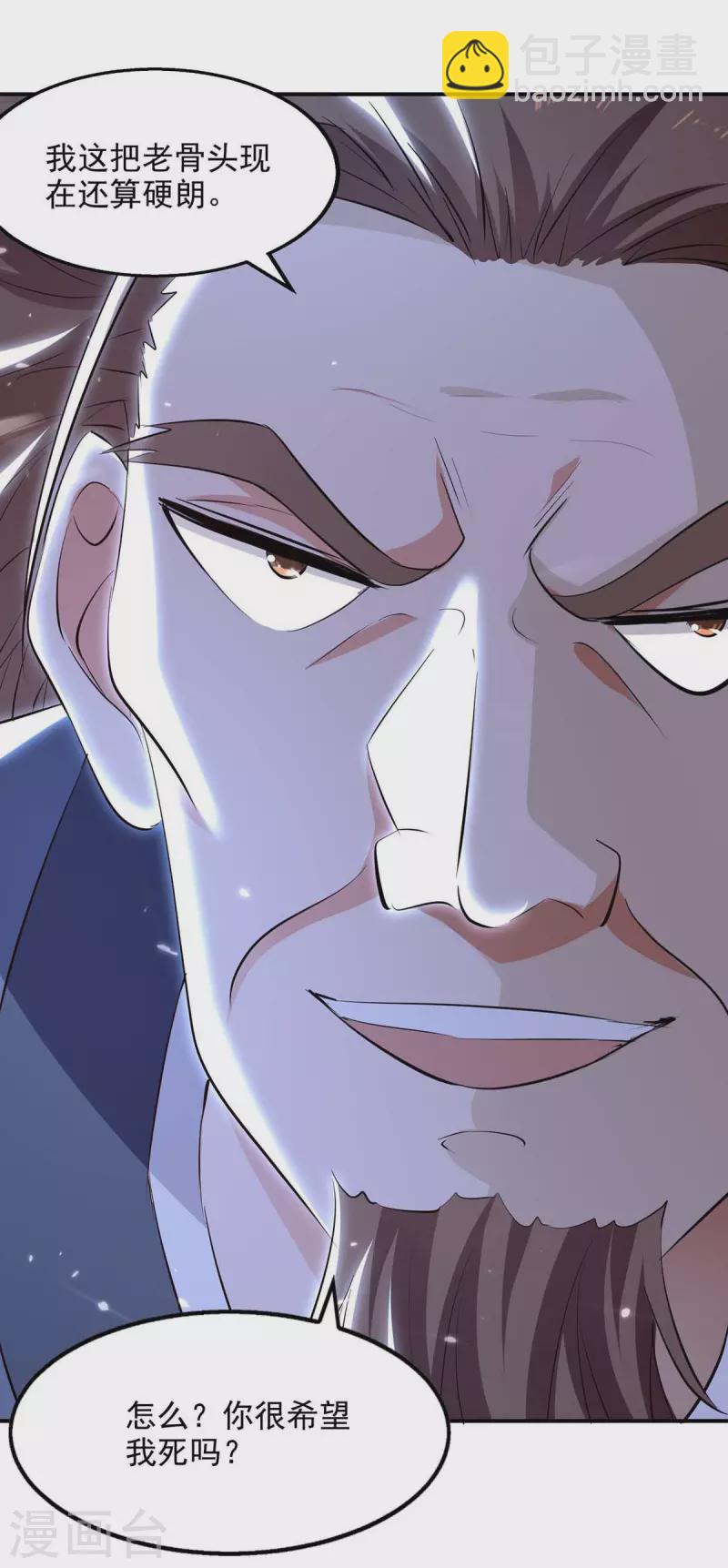 第133话 吴叔现身-第134话