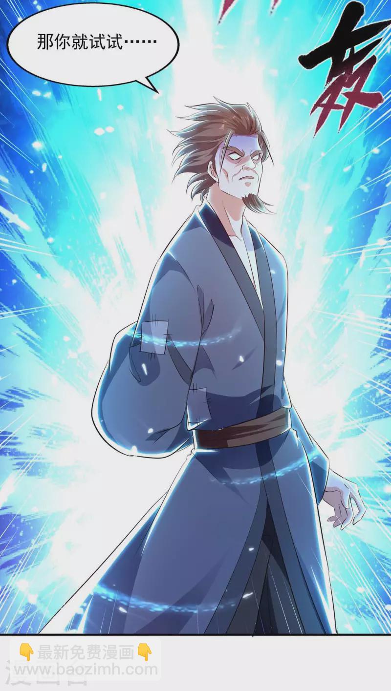 第133话 吴叔现身-第134话