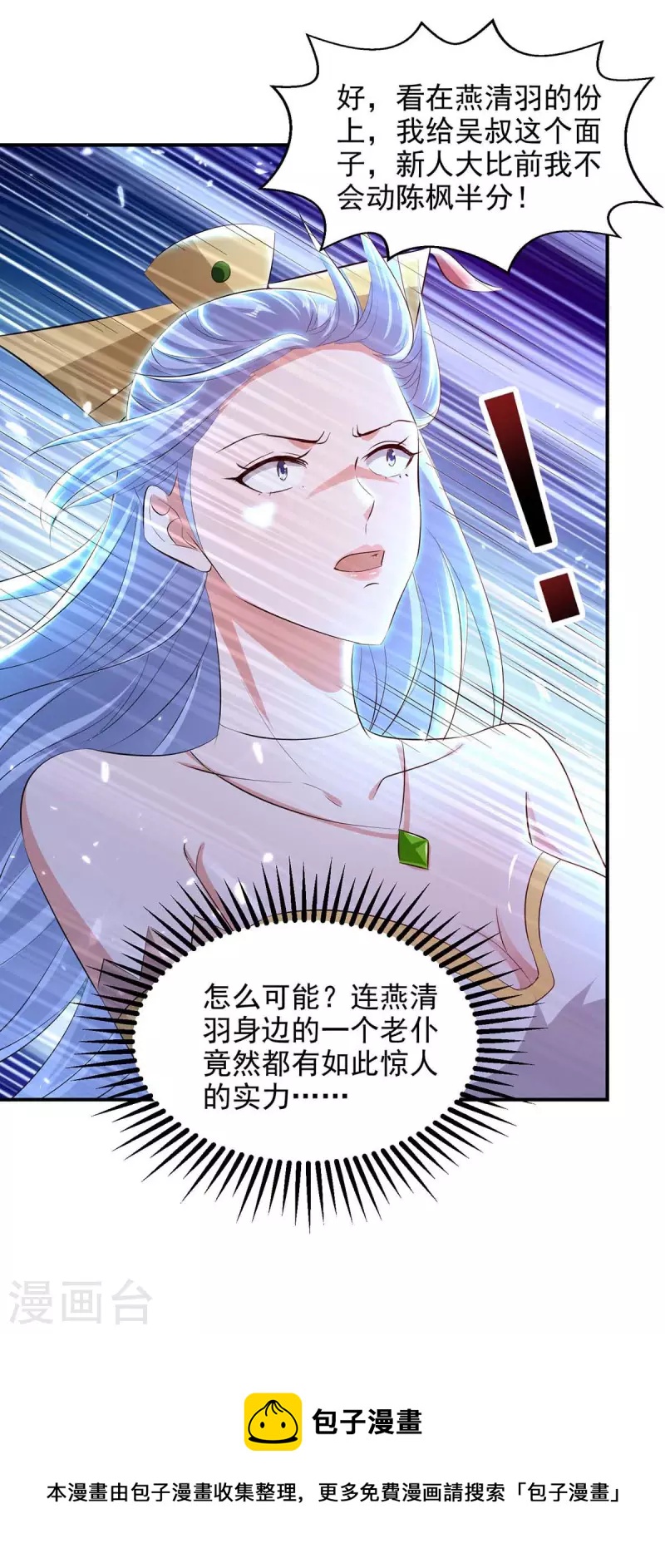 第133话 吴叔现身-第134话