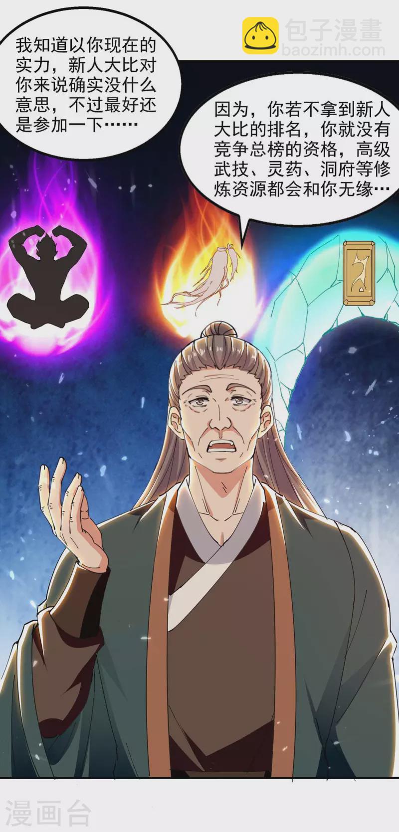 第133话 吴叔现身-第134话