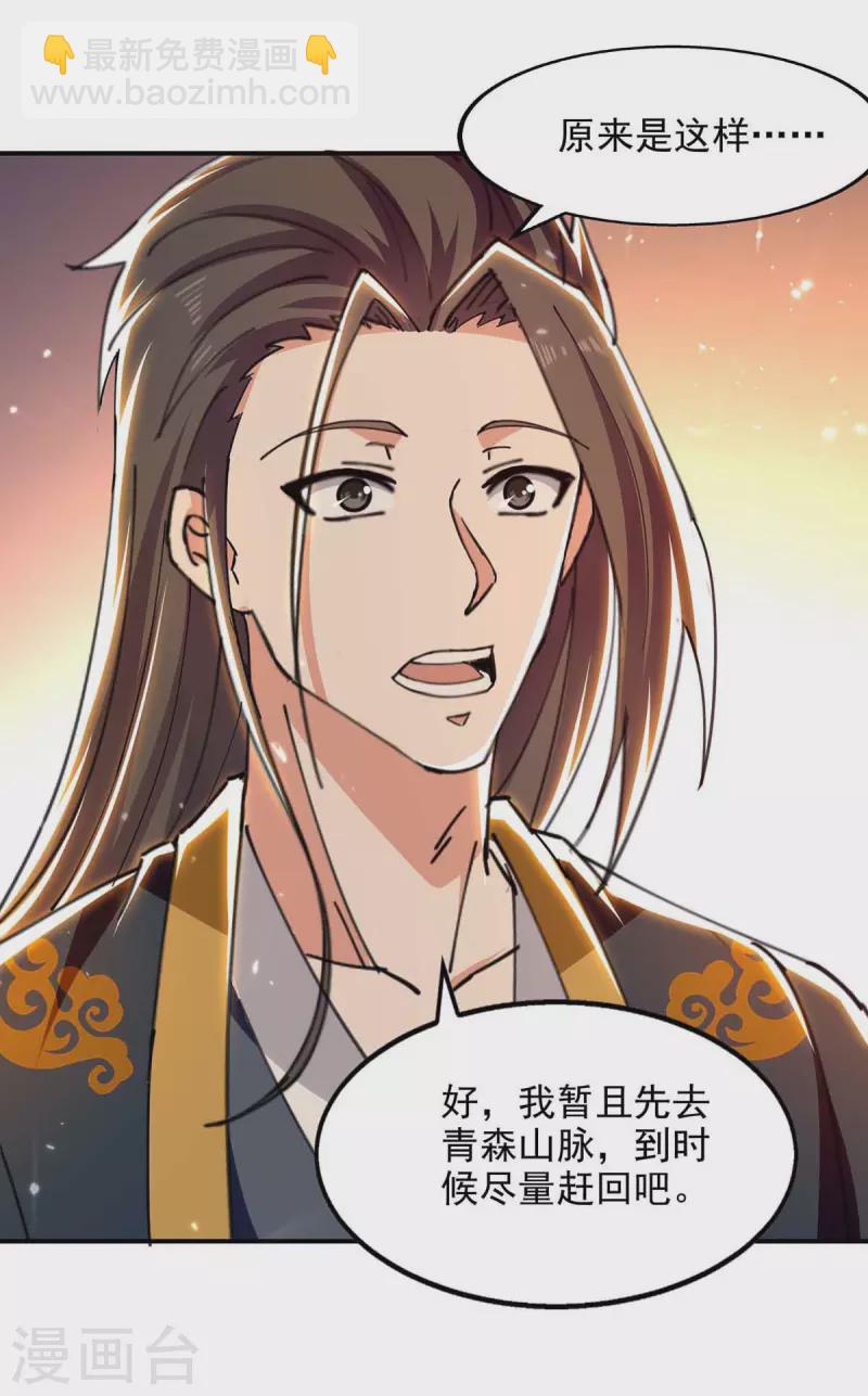 第133话 吴叔现身-第134话