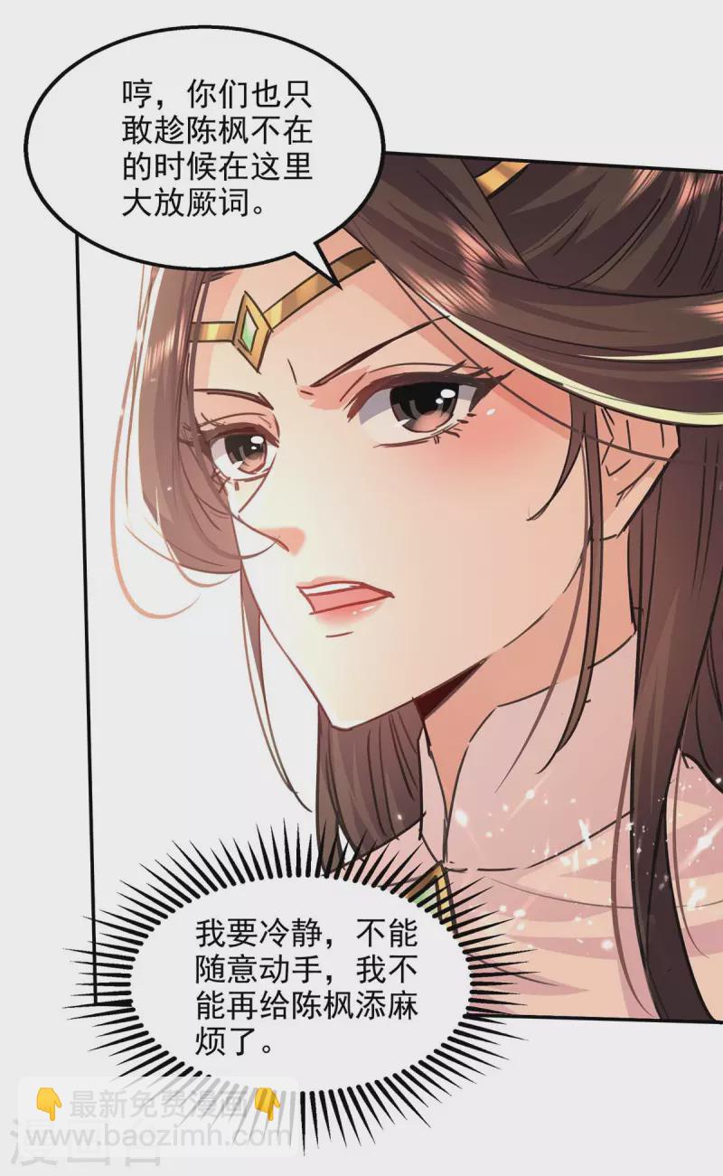 第135话 珍惜你最后的时间吧-第136话