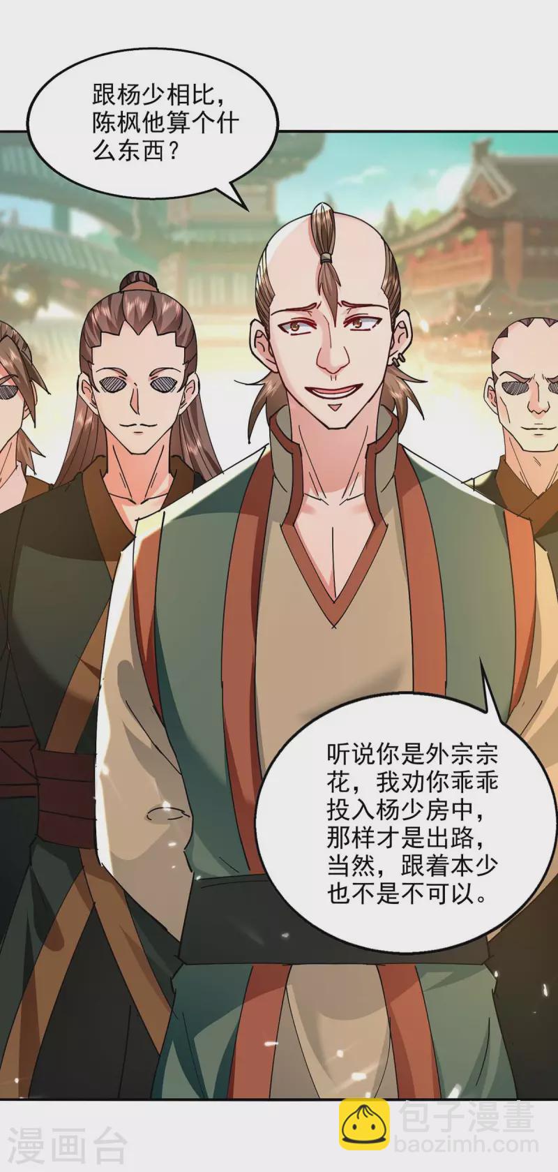 第135话 珍惜你最后的时间吧-第136话