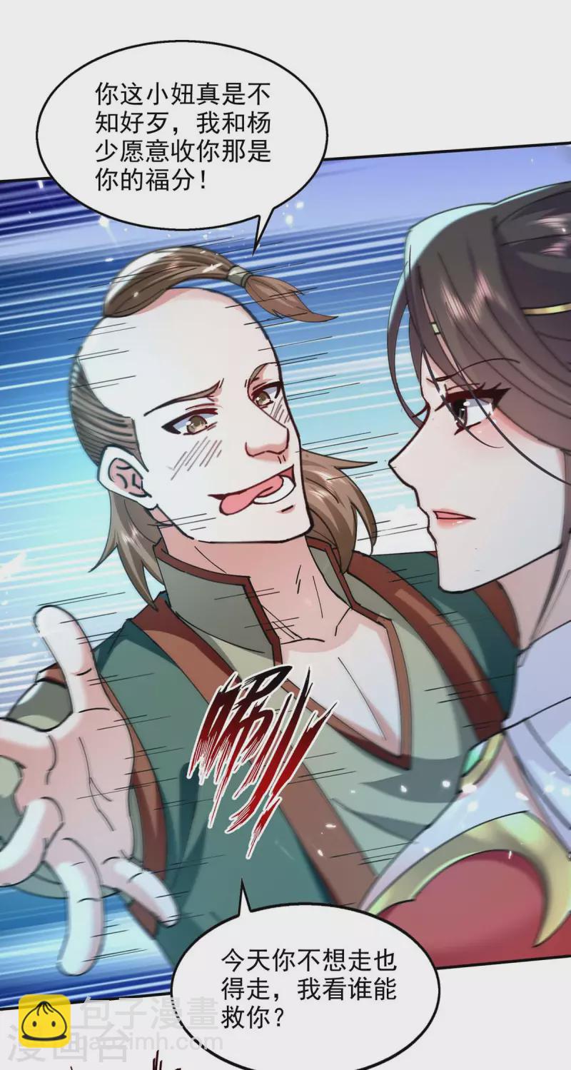 第135话 珍惜你最后的时间吧-第136话