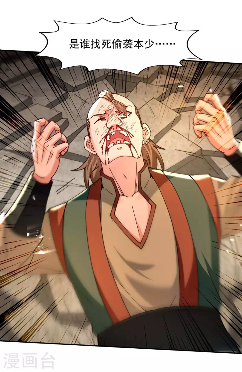 第135话 珍惜你最后的时间吧-第136话