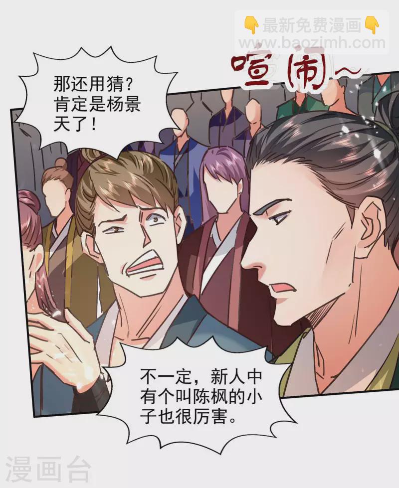 第135话 珍惜你最后的时间吧-第136话