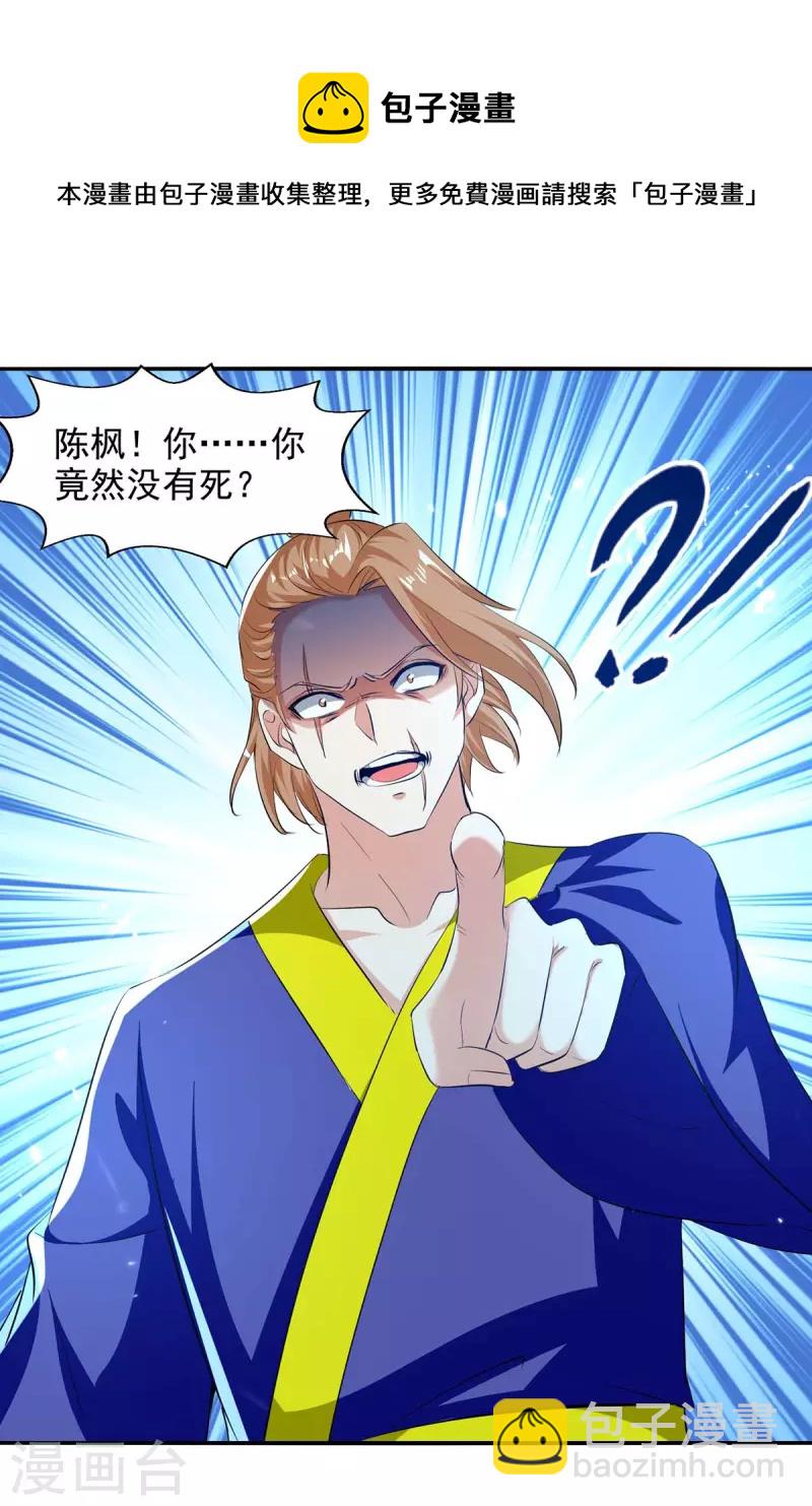 第135话 珍惜你最后的时间吧-第136话