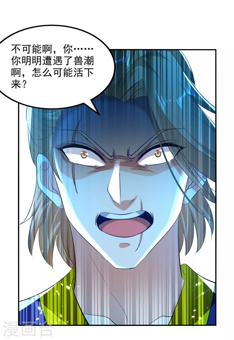 第135话 珍惜你最后的时间吧-第136话