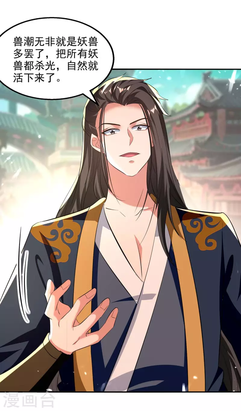 第135话 珍惜你最后的时间吧-第136话