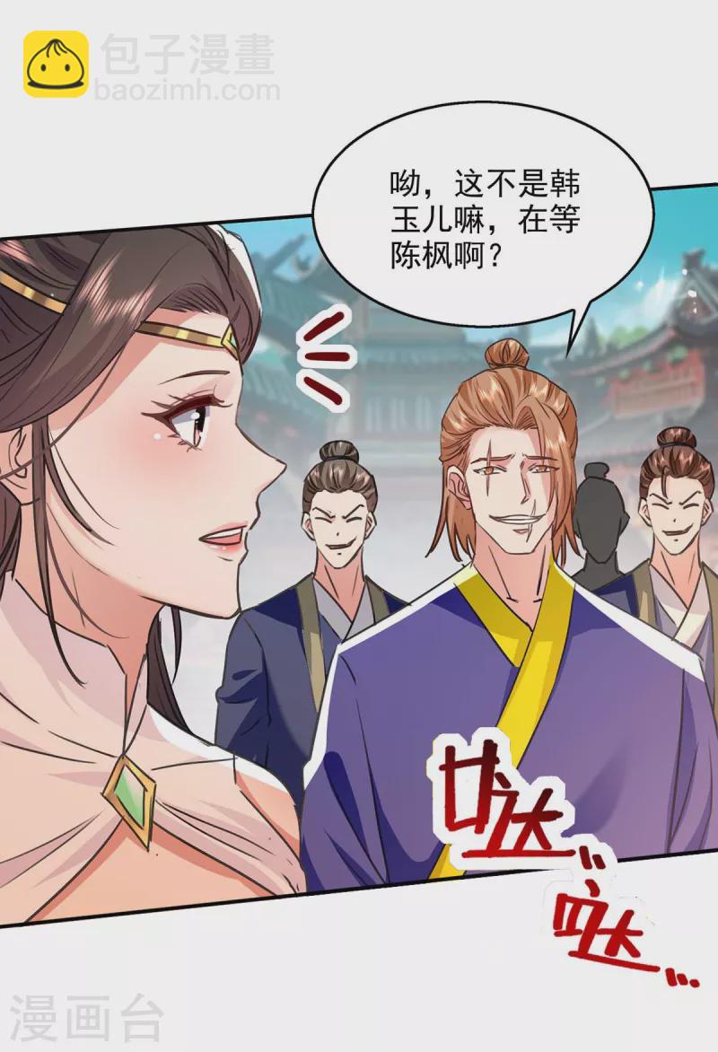 第135话 珍惜你最后的时间吧-第136话