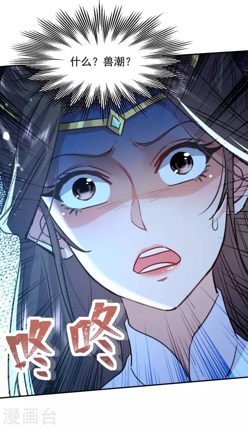 第135话 珍惜你最后的时间吧-第136话