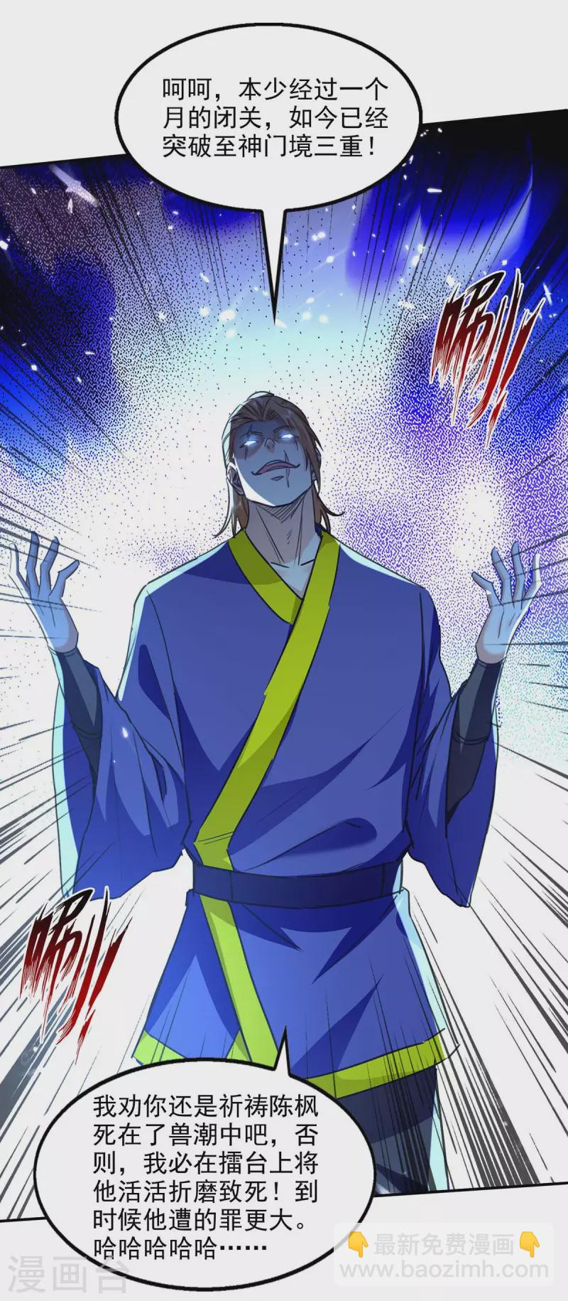 第135话 珍惜你最后的时间吧-第136话