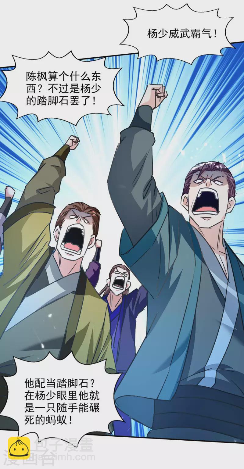 第135话 珍惜你最后的时间吧-第136话