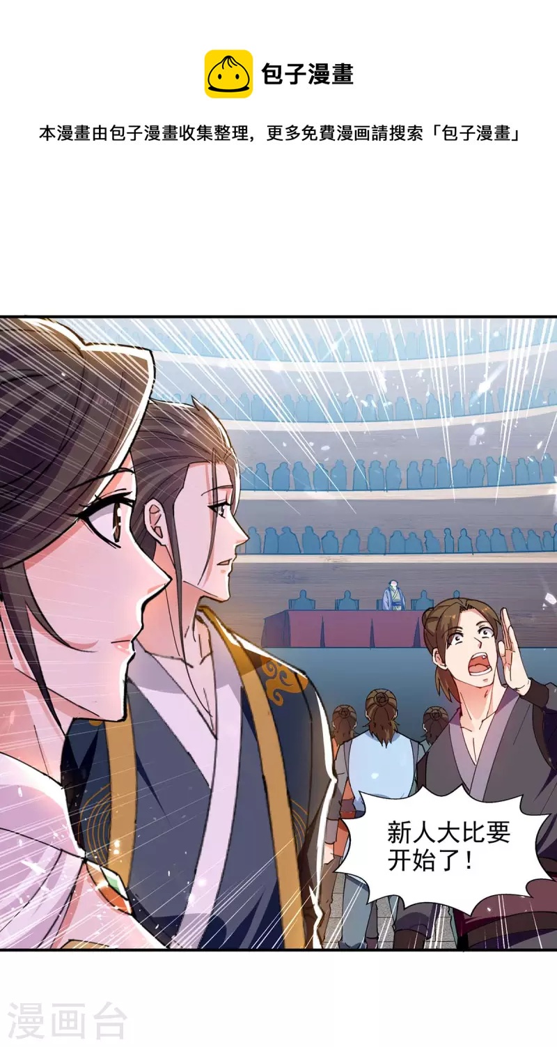 第137话 你的时辰到了-第138话