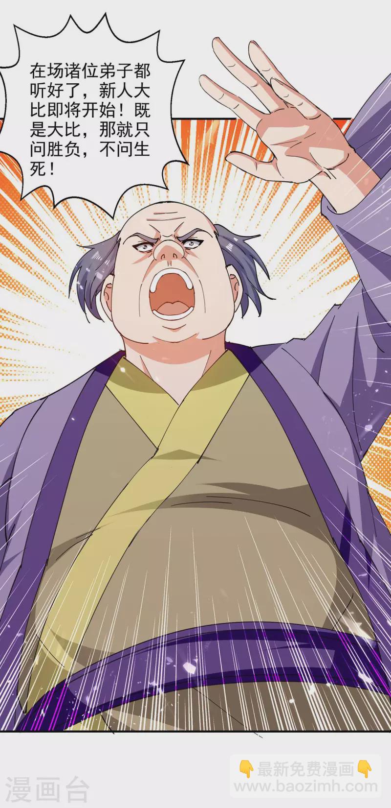 第137话 你的时辰到了-第138话