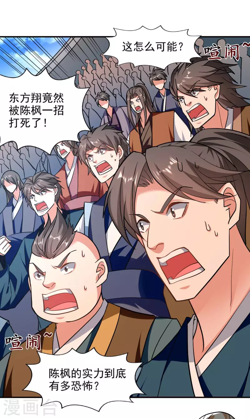 第137话 你的时辰到了-第138话