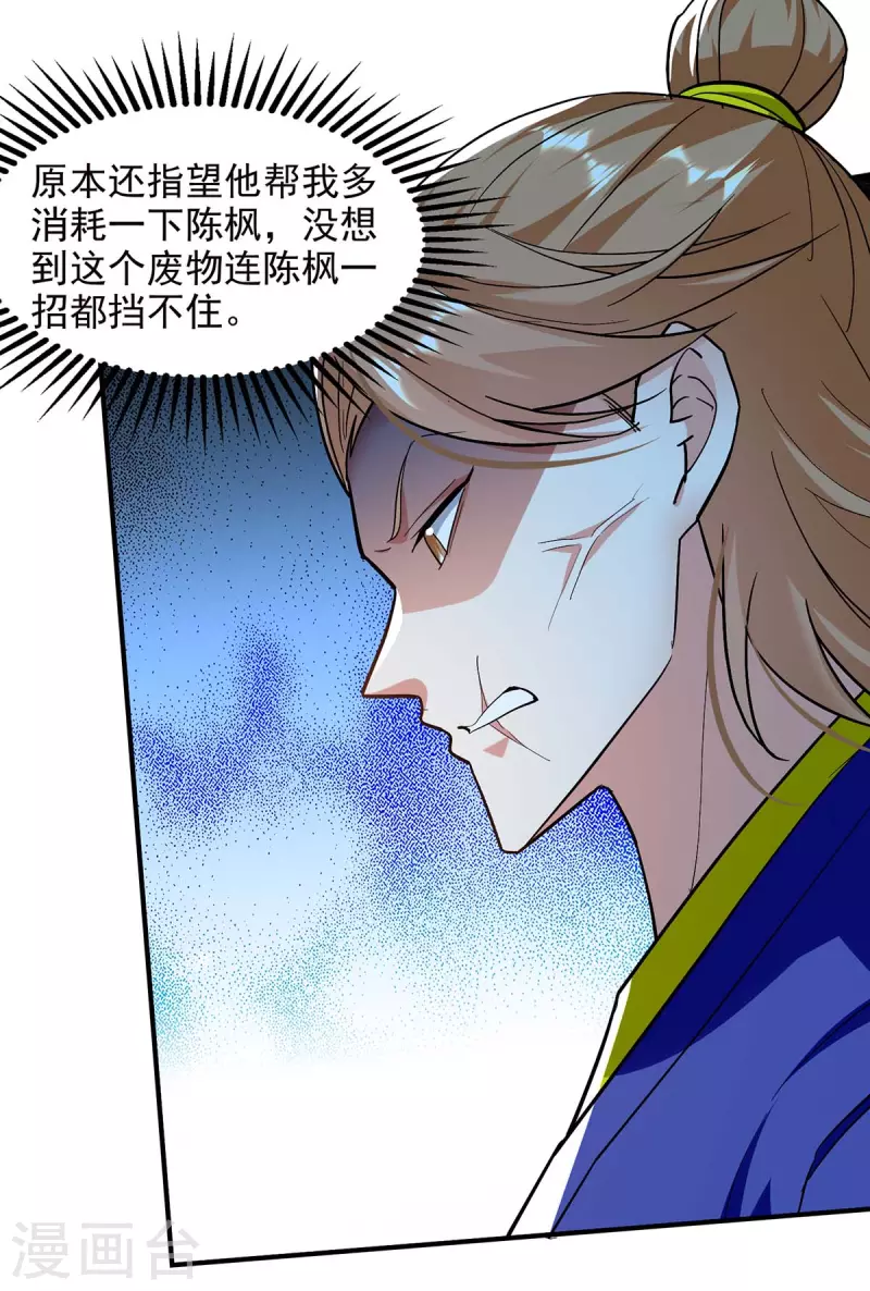 第137话 你的时辰到了-第138话