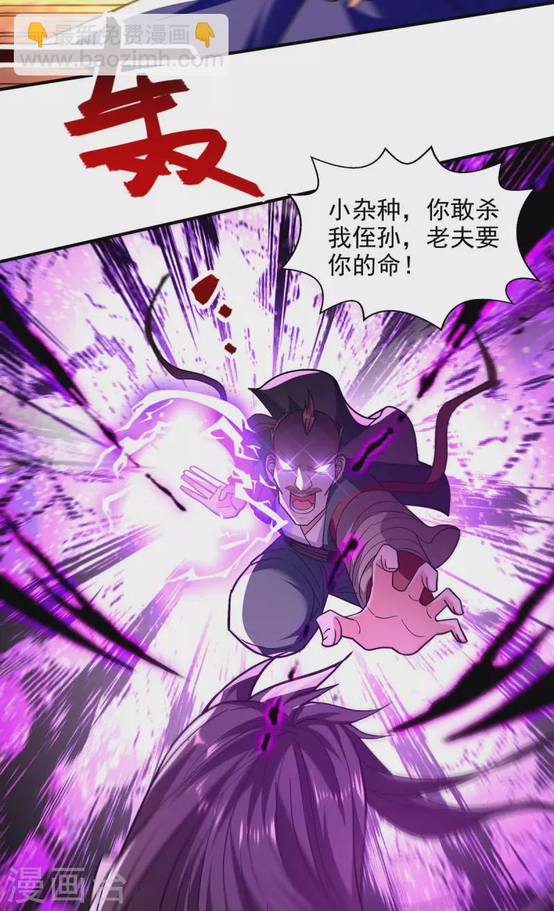 第137话 你的时辰到了-第138话