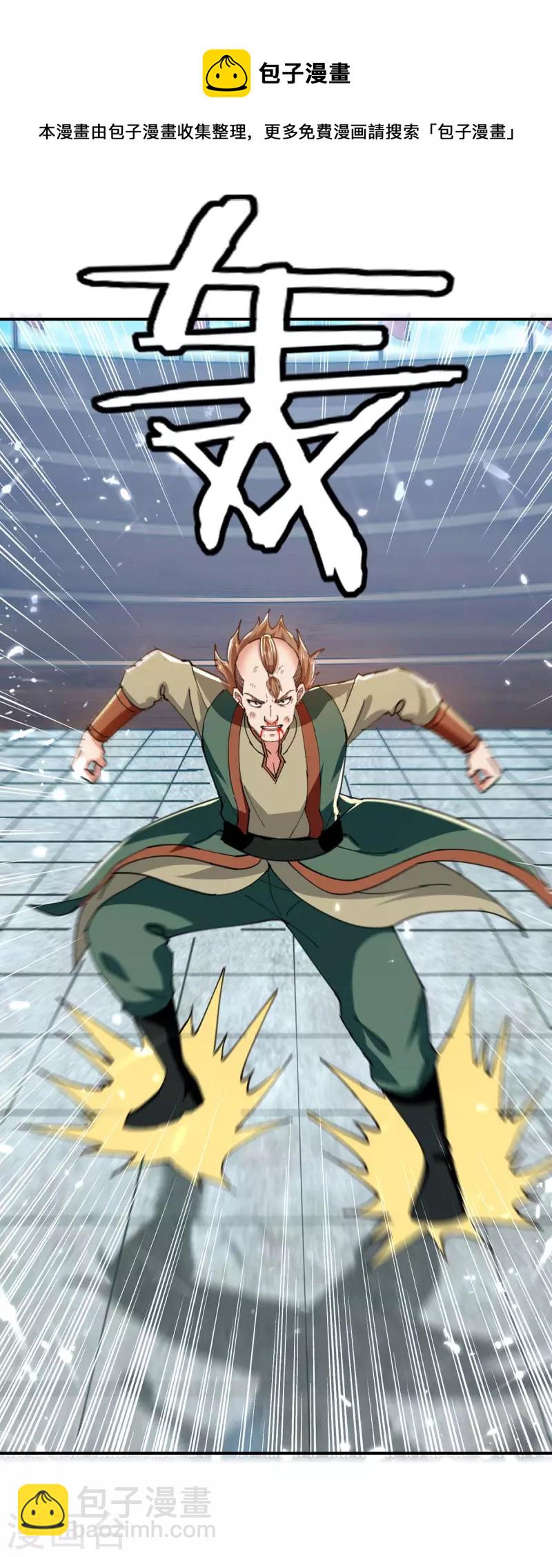 第137话 你的时辰到了-第138话