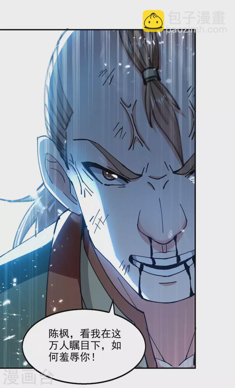 第137话 你的时辰到了-第138话