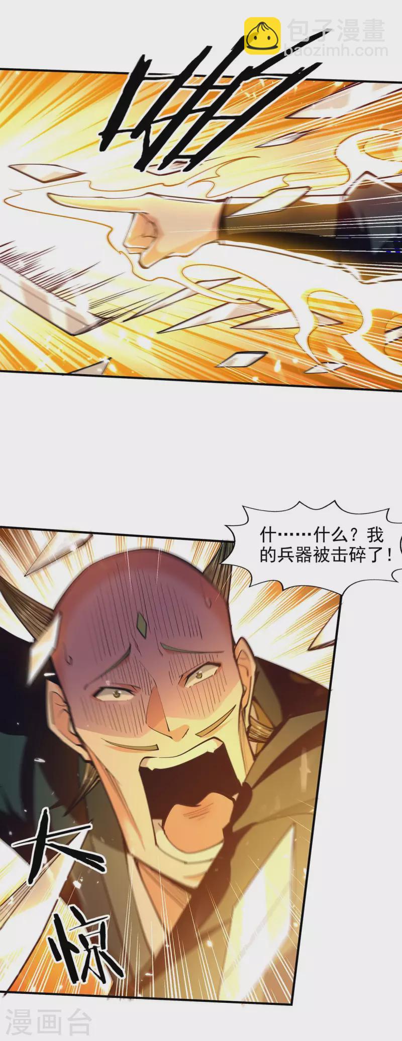 第139话 小人行径-第140话