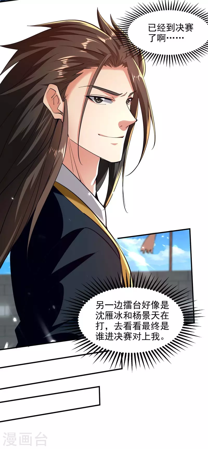 第139话 小人行径-第140话