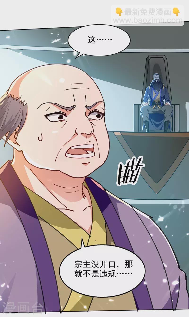 第143话 他竟然没事-第144话