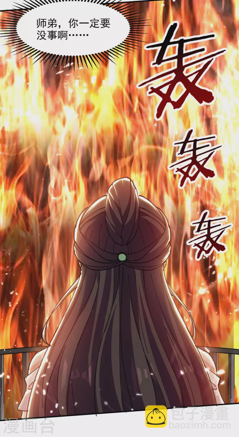 第143话 他竟然没事-第144话