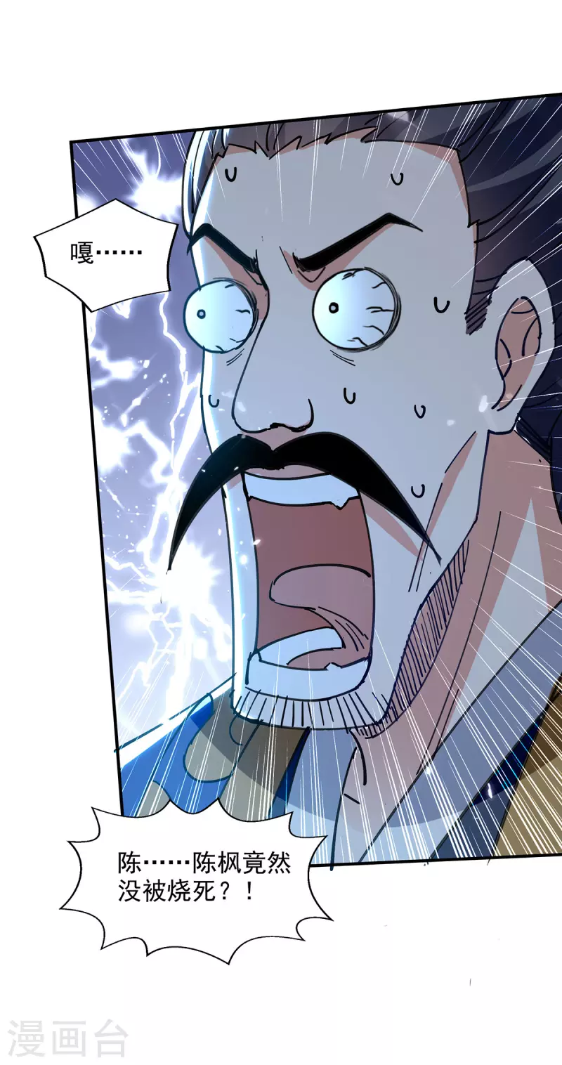 第143话 他竟然没事-第144话