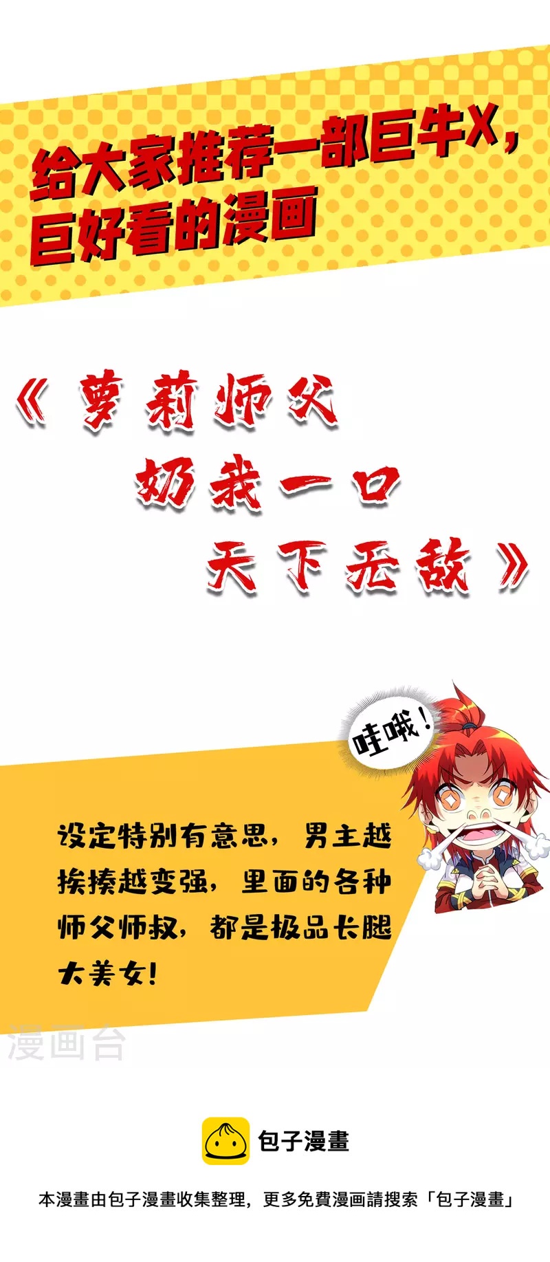 第143话 他竟然没事-第144话